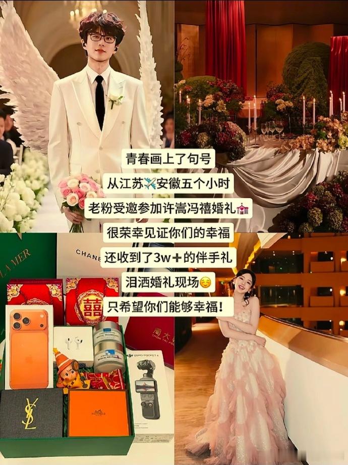 #曝冯禧怀孕了# | #曝许嵩要当爸爸了#
许嵩冯禧14岁的年龄差 偶像剧般的爱情，从歌迷到爱人 青春圆满，这次婚讯几乎零差评，真的是他们四年低调攒来的路人缘，不炒CP、不消费感情，连官宣都克制得像他的歌风，却恰恰应了他早年说的“结婚一定会公开，要对别人负百分之百的责任”。
没有轰轰烈烈的秀恩 ​