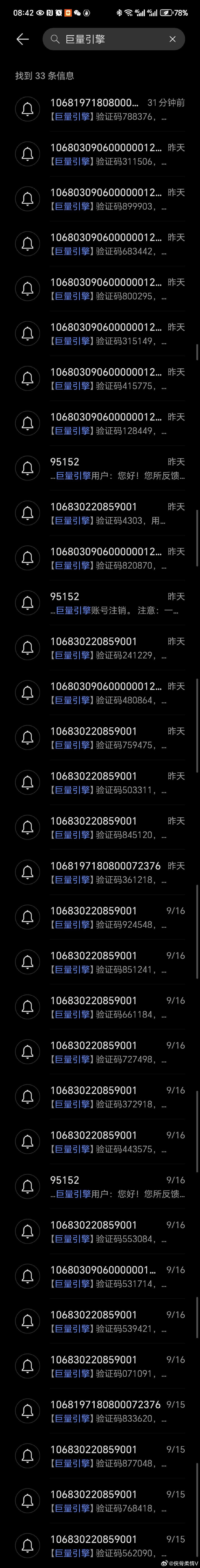 这两天频繁收到巨量引擎的短信登录验证码轰炸，注销账号也不行。拨打4006181518，客服说他们不处理巨量引擎工作台的问题。怎么能联系到你们处理？另外，你们短信登录，就不能加一个图形校验码吗？还是个科技大厂，这都不做！​