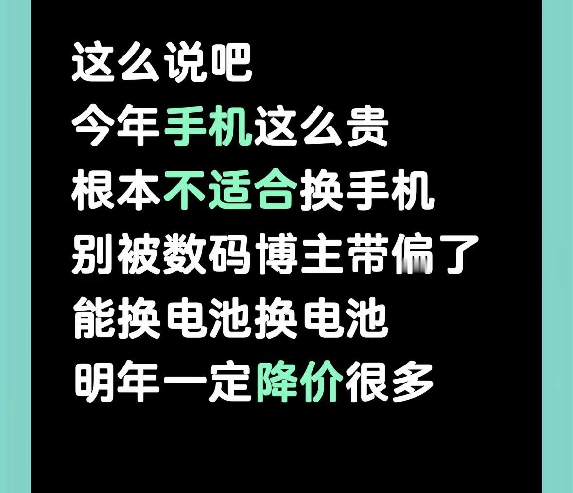 今年手机这么贵，到底适不适合换新手机？
各家旗舰都发布了，最大的共同点就一个字：贵。不管是苹果还是米ov，都涨价了1000到几千不等。普通人有没有必要急着换手机？接下来就看双11厂家会不会来一波大促销了！