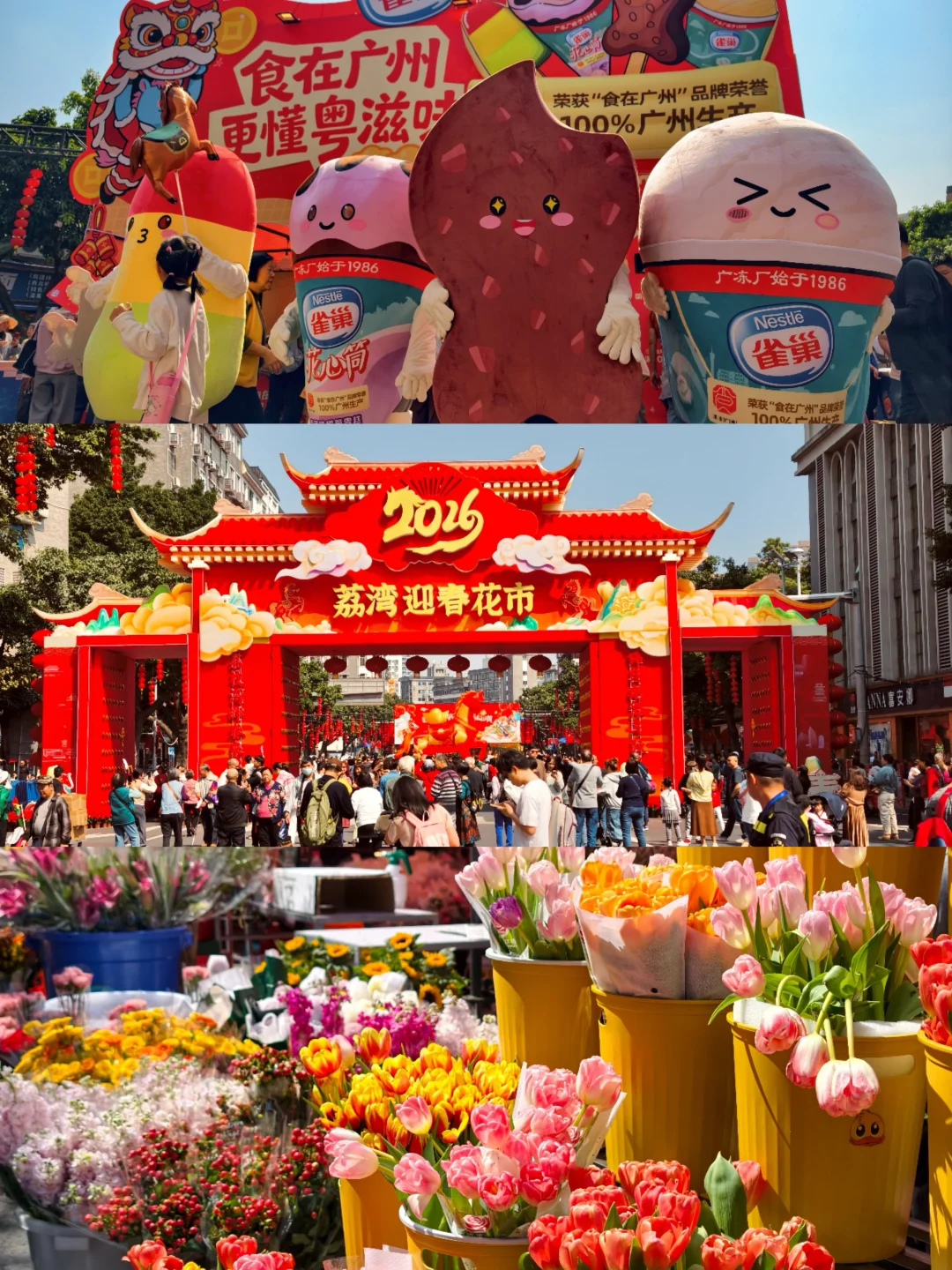 荔湾花市开锣！赶紧mark住这条出片路线