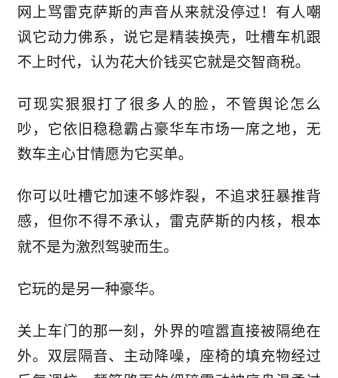 被全网争议的雷克萨斯，凭什么能火到现在？