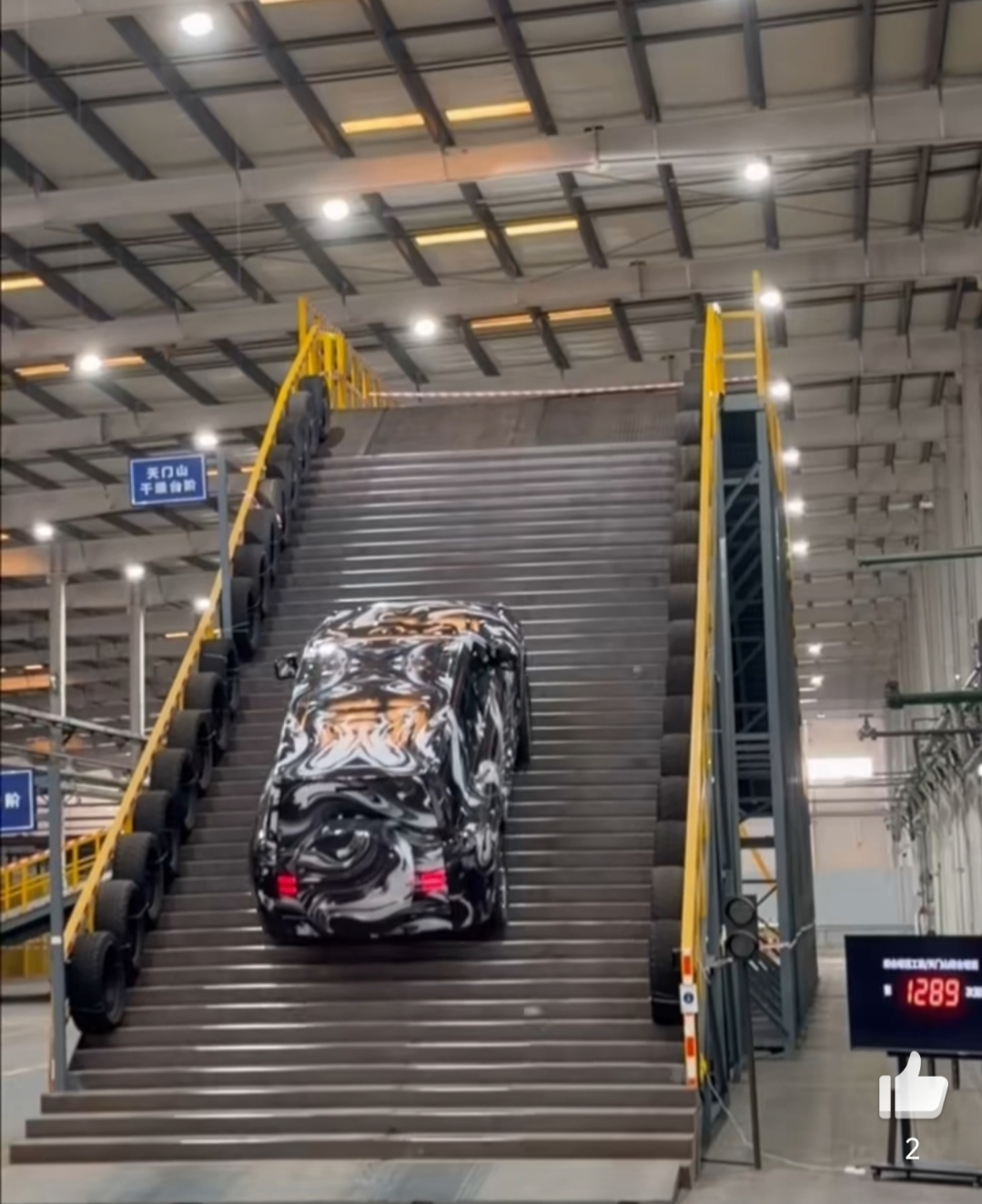 比亚迪把天梯搬进了厂房，这段内部爬坡演示，旁边牌子上标注“天门山”，当...