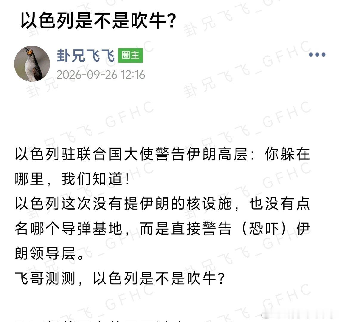 #飞哥与小伙伴的周易世界[超话]#