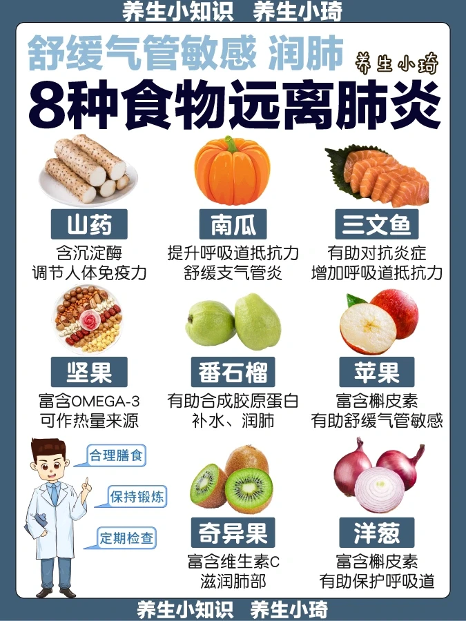 8种食物舒缓气管过敏｜增强免疫 一起抗疫！