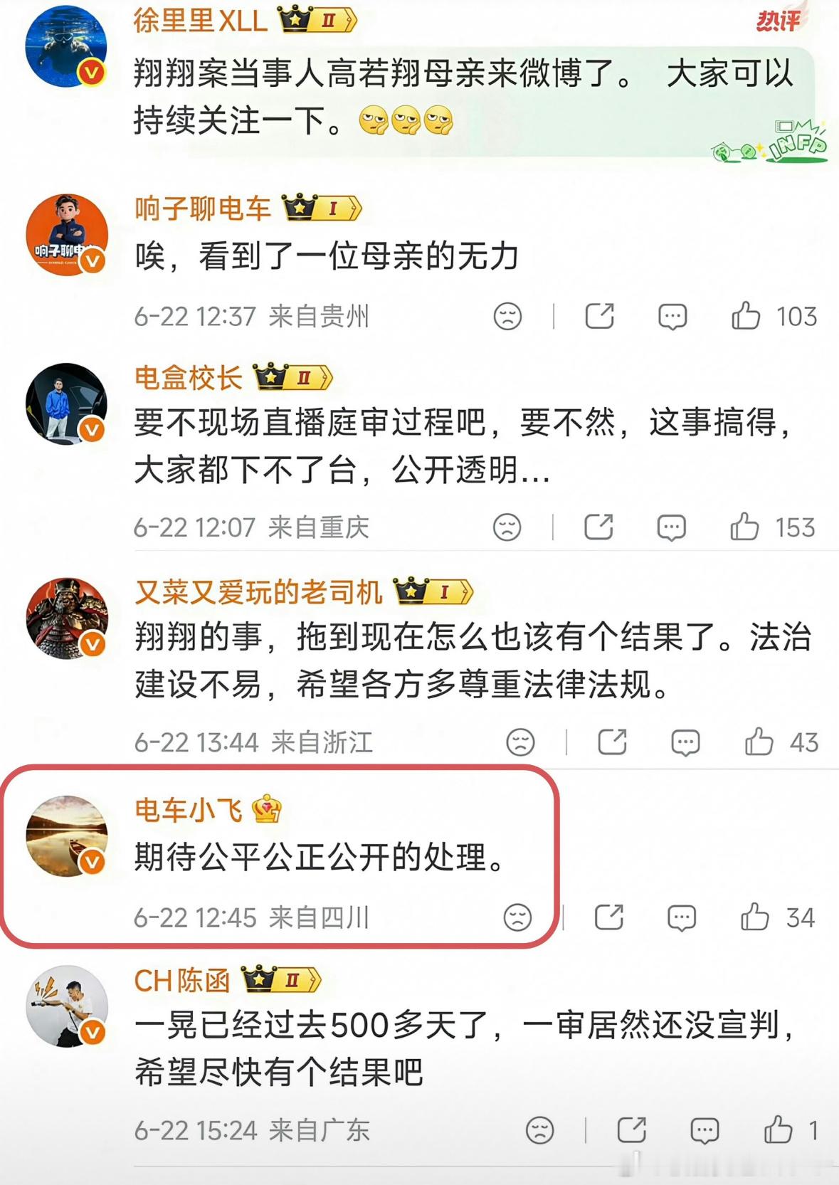 理想汽车诉“电车小飞”这案子，二审终审胜诉，对方构成商业诋毁。这事在2...