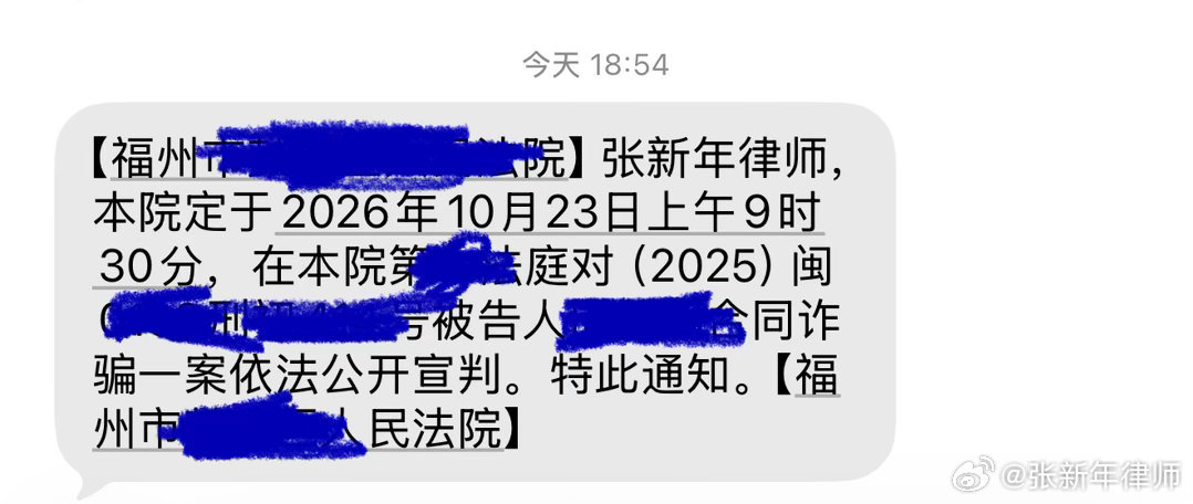 收到宣判通知，有点忐忑，像等待高考成绩。此案的审辩关系非常和谐，我从来没进行过公开辩护和网上监督，所有的声音和意见表达只在法庭。一年来，开过多次庭，根据法律和在案事实，刘录律师和我一直在坚定地作无罪辩护。周五我将赶赴宣判现场，诚盼能接当事人回家[祈祷] ​