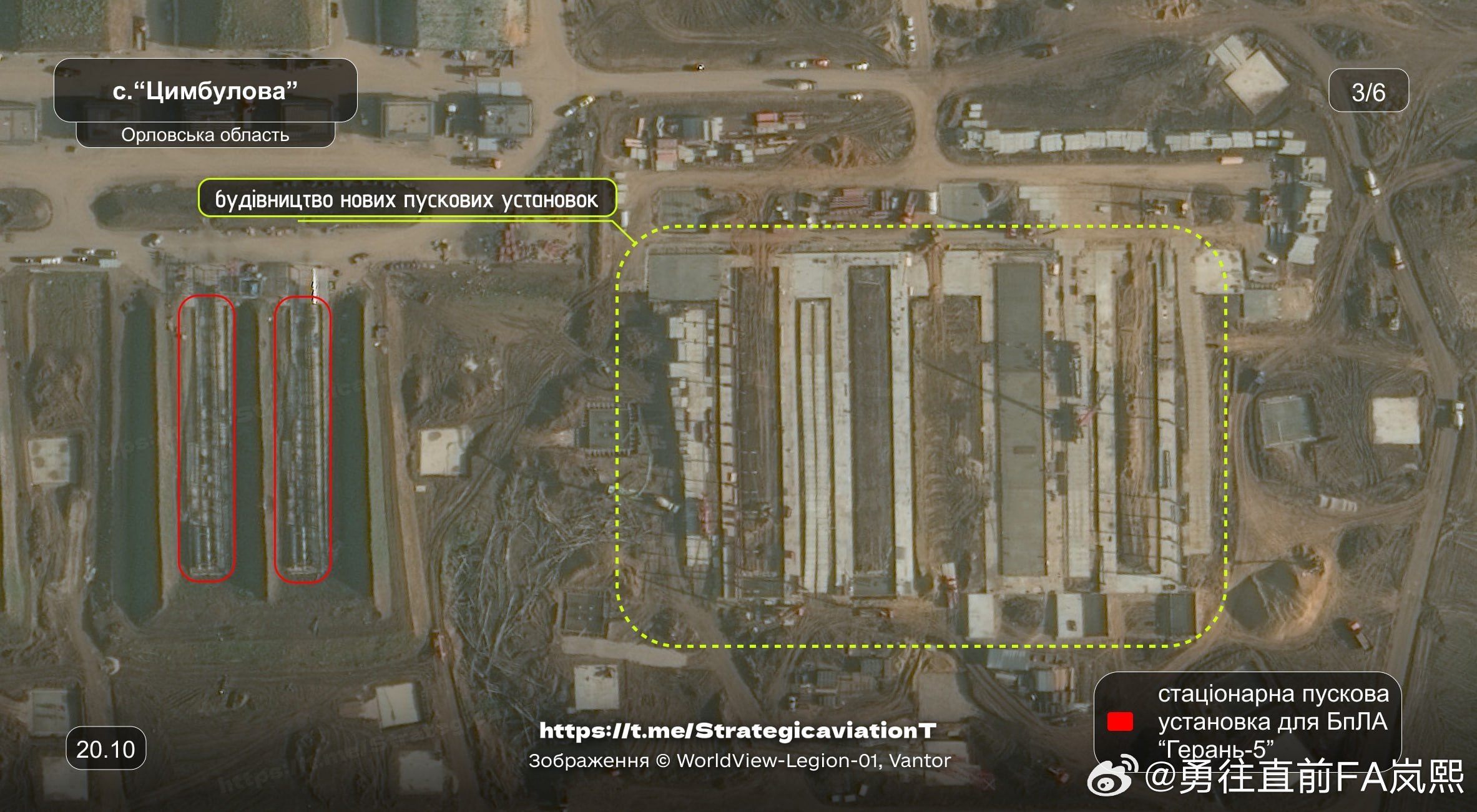 奥廖尔州，辛布洛沃村附近的俄军巡飞弹发射基地，在近期遭乌克兰武装部队打击后，已采取必要措施加强防御：

*   巡飞弹发射平台得到了进一步加固，以防受损。
*   参考“阿拉布加”的模式，基地正在加装防无人机缆绳/网。
*   此前在袭击中受损的巡飞弹存放库房正在进行修复。

此外，用于新型发射系 ​