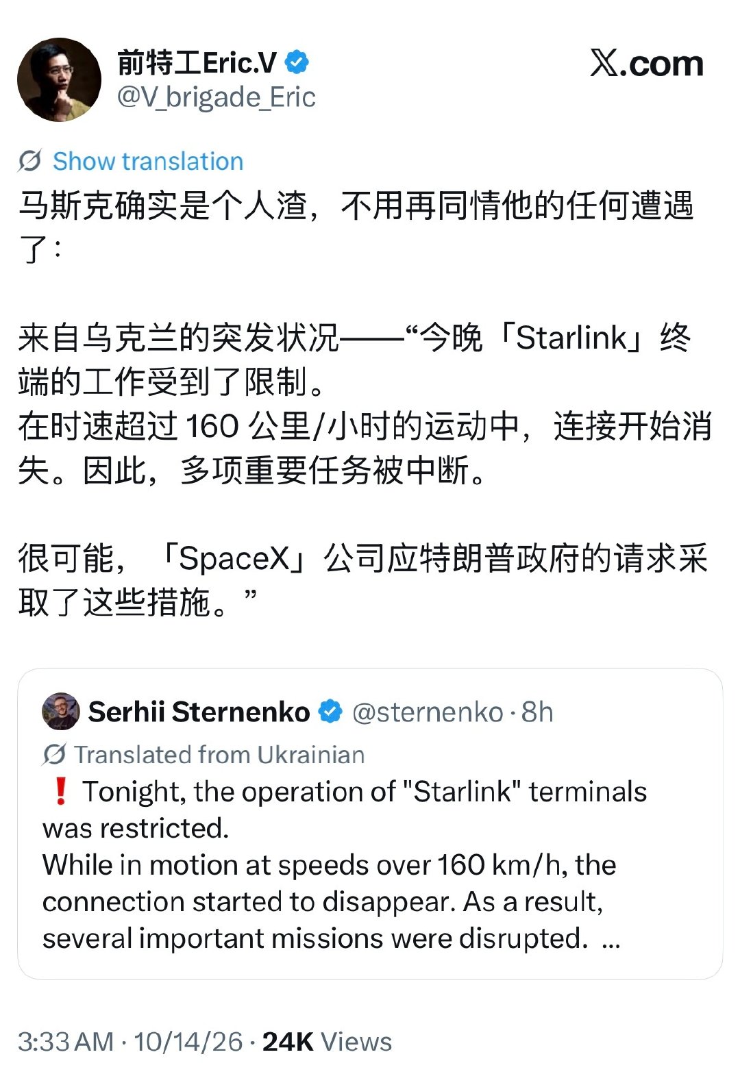 川普下台后，立法机关必须对马斯克进行深度调查和问责，限制他干预政治的能力。 ​