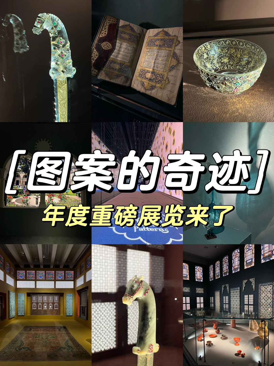 浦美的卢浮宫大展都去看！真的太美太值得！！
