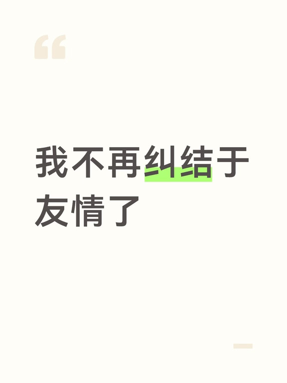 关于朋友