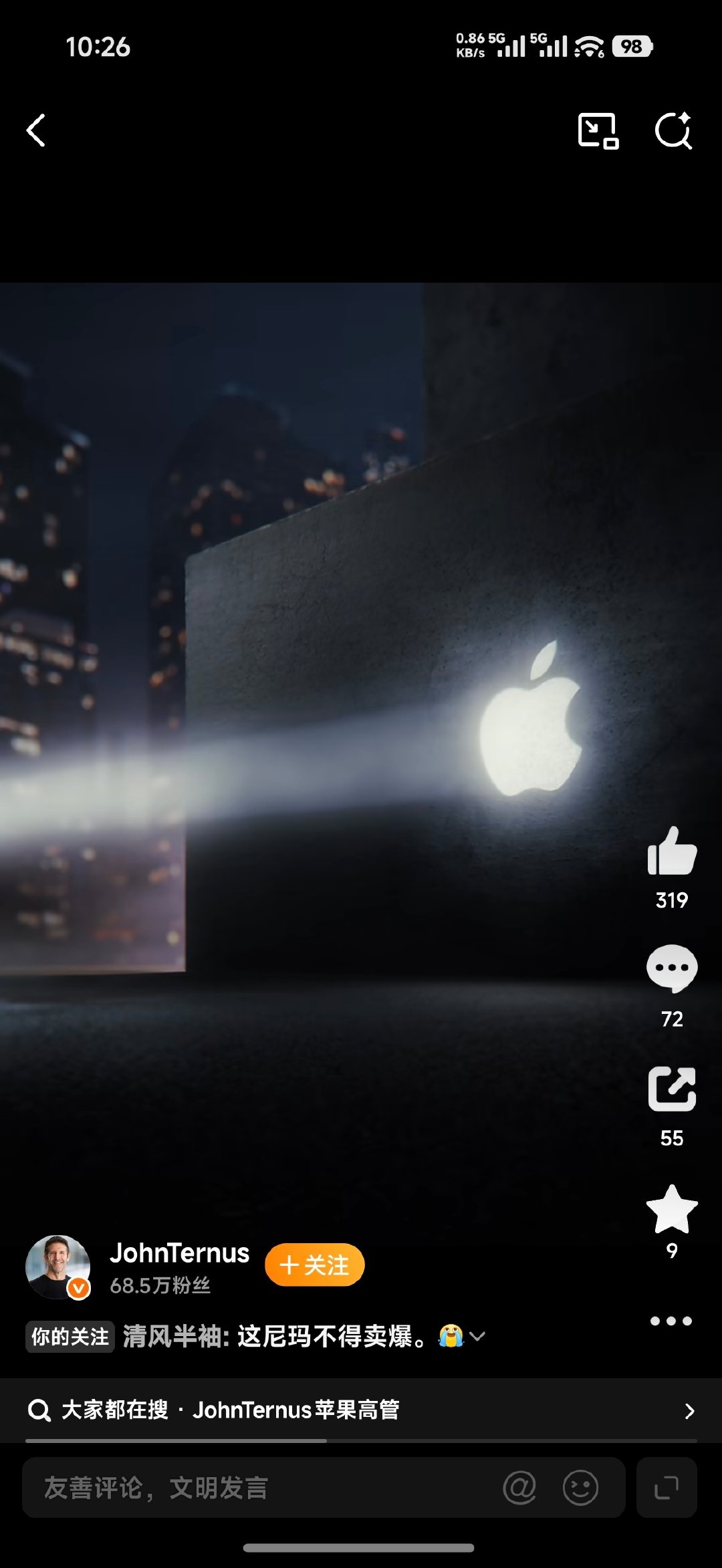 什么，MacBook Pro 的信仰之灯要回归了？卧槽！[哆啦A梦害怕] ​