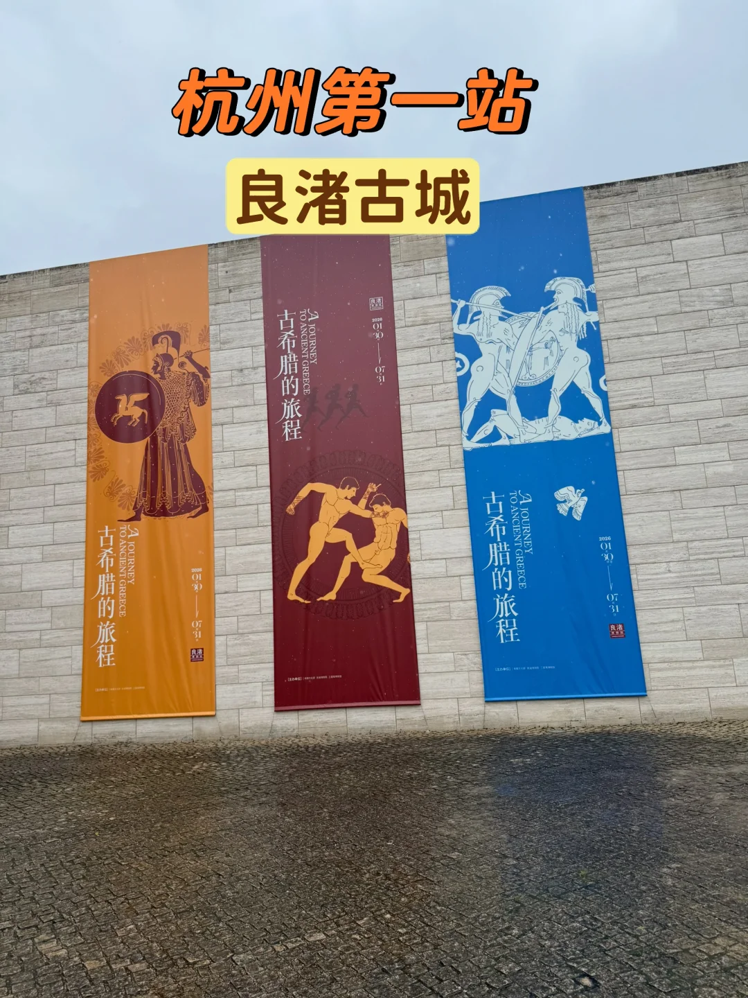 杭州，已经成为名符其实的博物馆之城了