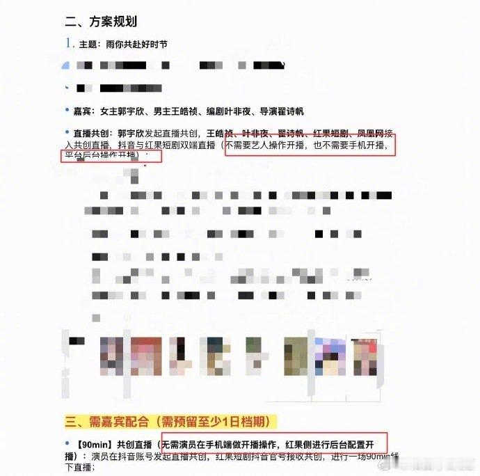 #郭宇欣直播被指屏蔽导演#我女现在权利这么大吗[疑问]，这里不是写了不需要艺人操作吗？平台操作 。虽然陶紫宜是南怀第一千金，有钱有权，但是郭宇欣没有，她只是配合参加直播，没有这么大的权利屏蔽别人。 ​#娱乐[超话]# ​