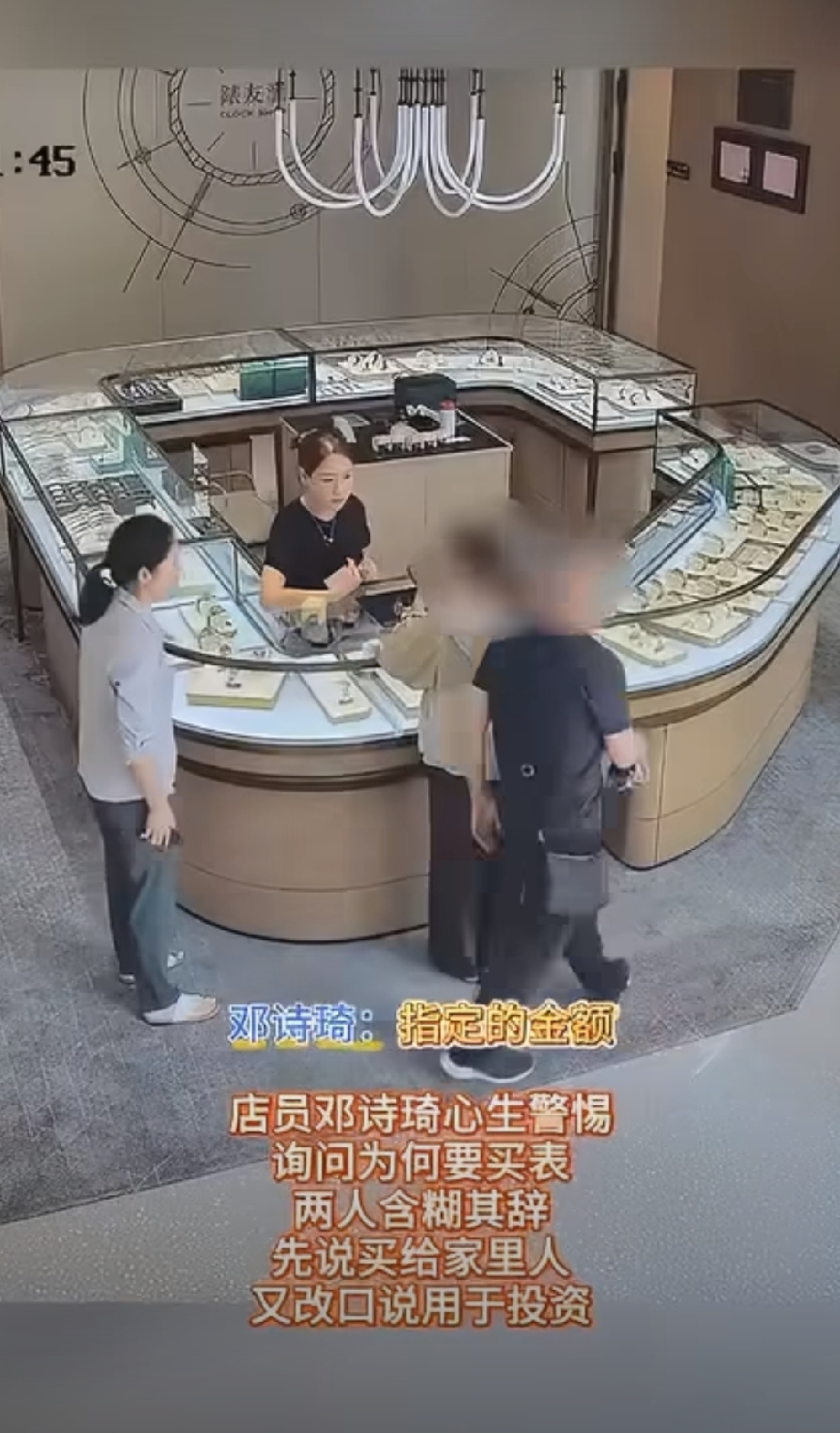 浙江温州一对夫妻因为轻信了网上的虚假投资，差点把家里辛辛苦苦攒下的67.3万元积蓄全部搭进去，好在遇到了警惕性极高的表行店员和出警神速的民警，这笔巨款最终被成功拦截。
事情的起因是这对夫妻在网上接触到了一种所谓的“跨境代购”投资骗局。骗子一开始先用小额返利让他们尝到了甜头，等夫妻俩彻底放下戒备后，骗