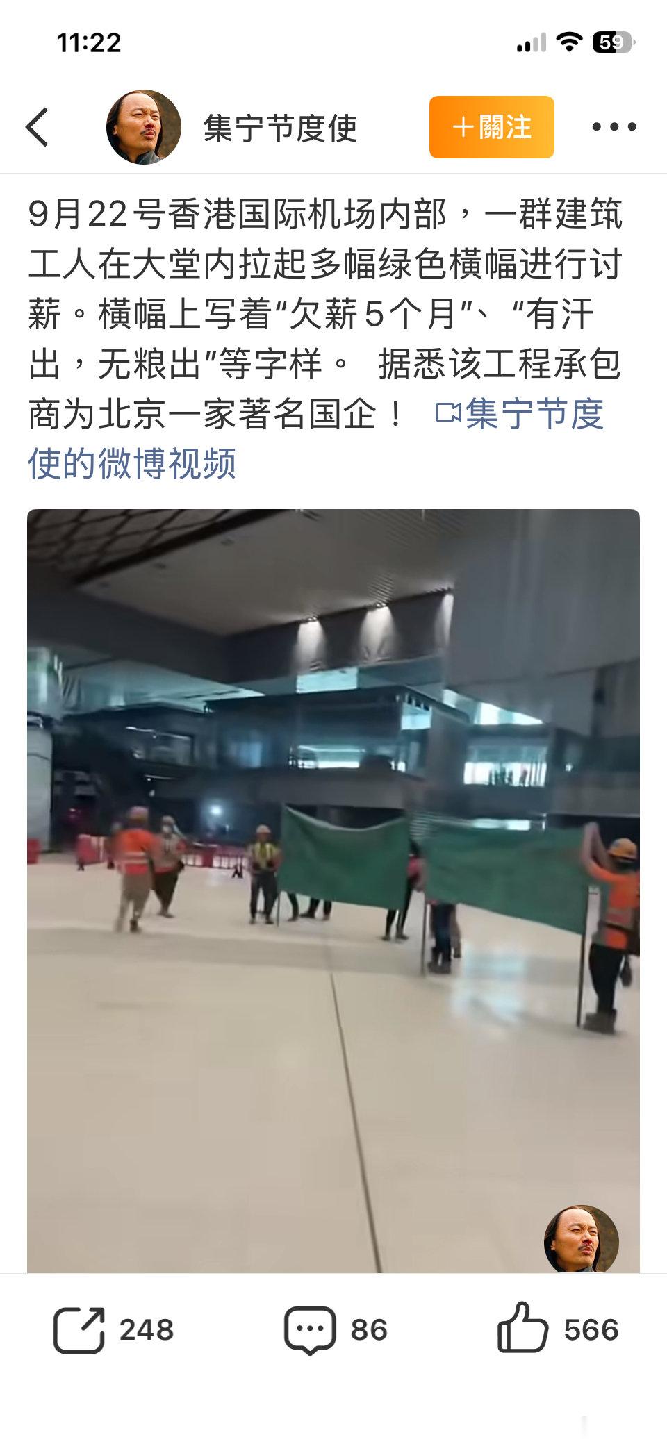 恶意讨薪，给境外势力递刀子，无大局观！抓起来吧，子女不得考公！！ ​