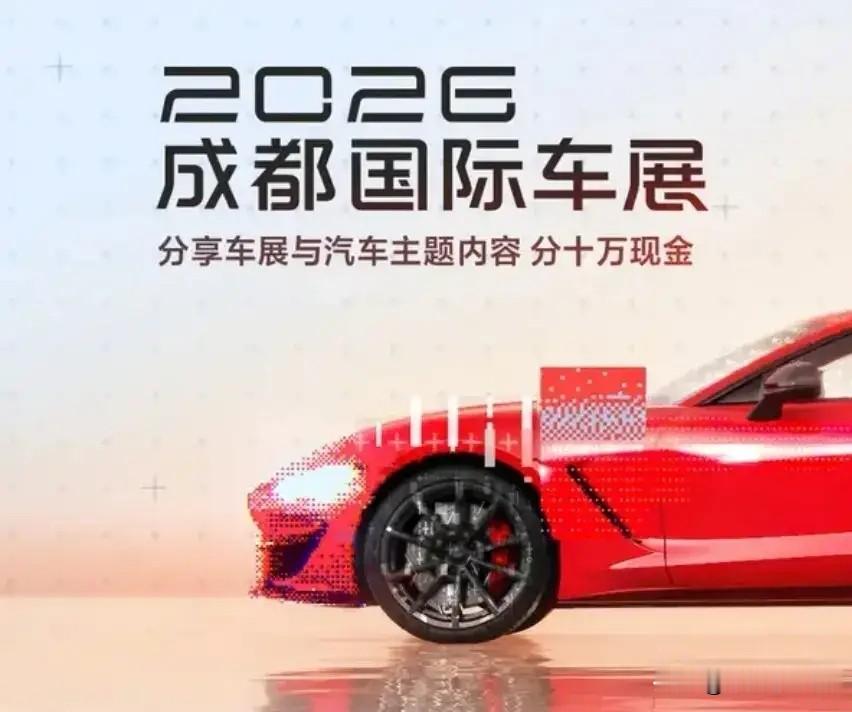 2026国际车展上，全新红旗H7，有底色，更出色
传承红旗家国底蕴，拥抱新能源科技。
直瀑格栅+发光旗标，中式豪华气场十足。
5米06大车身，超大后排空间，灵犀智能座舱，BOSE全景音响。
鸿鹄插混，长续航低油耗，高阶智驾加持。
18‑22万价位，商务家用两不误，国产旗舰轿车新选择。