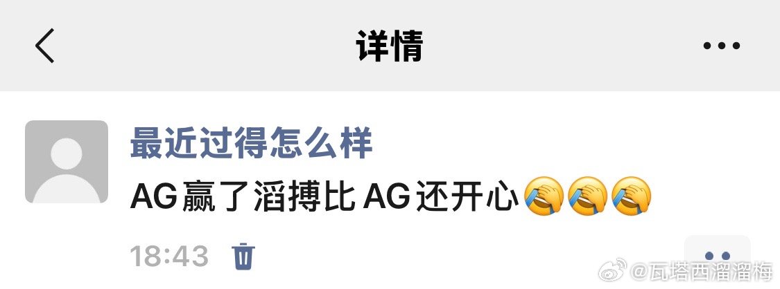 #滔搏电竞俱乐部王者荣耀[超话]#  我不行了🤣 ​