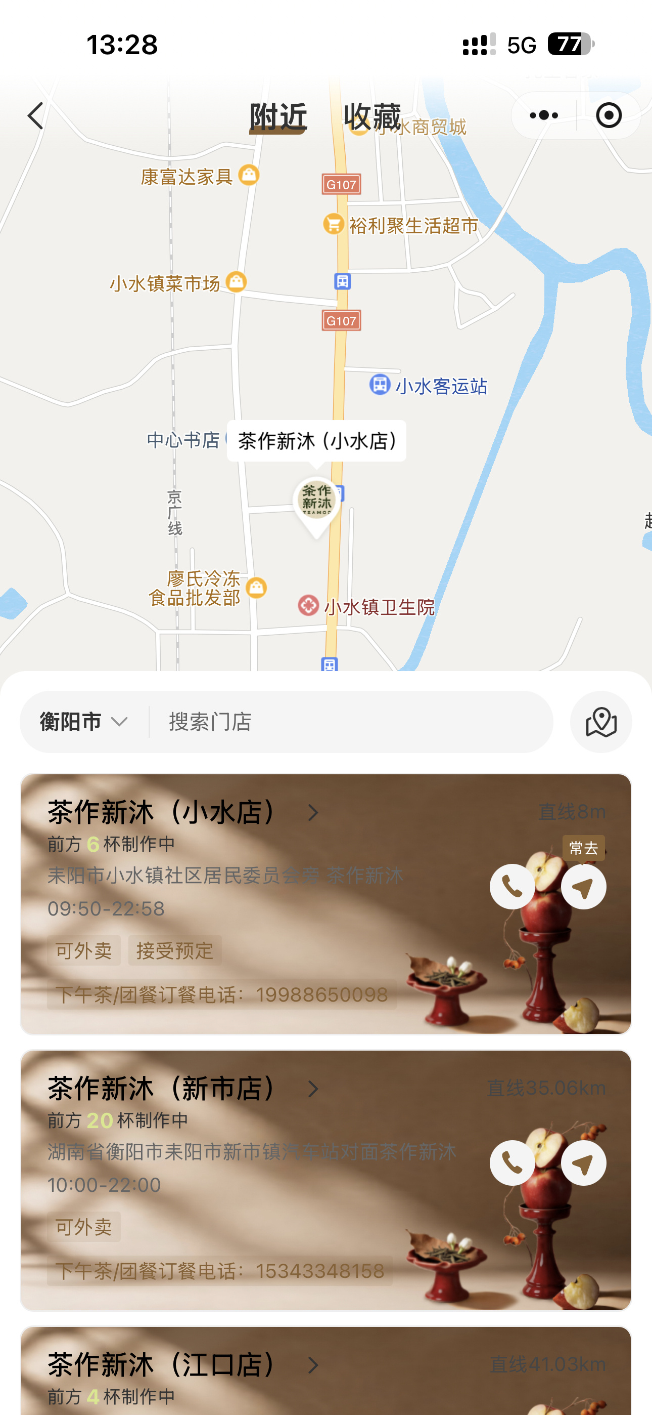 又跑来镇上嚯奶茶了 怎么 是越远的奶茶越好喝吗打包两杯带给家里人喝 现...