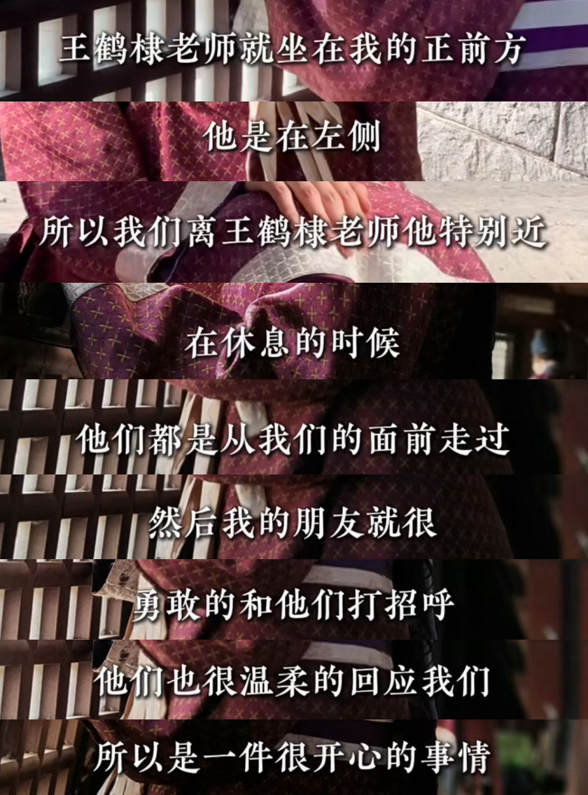 刷到了将门剧组饰演乐师的小演员vlog
棣棣就是特别好呀🤲打招呼就会有回应

#王鹤棣# ​
