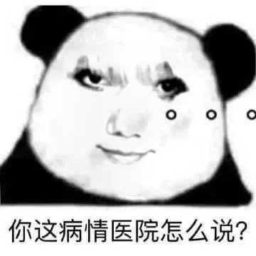 不好用的表情包我不发