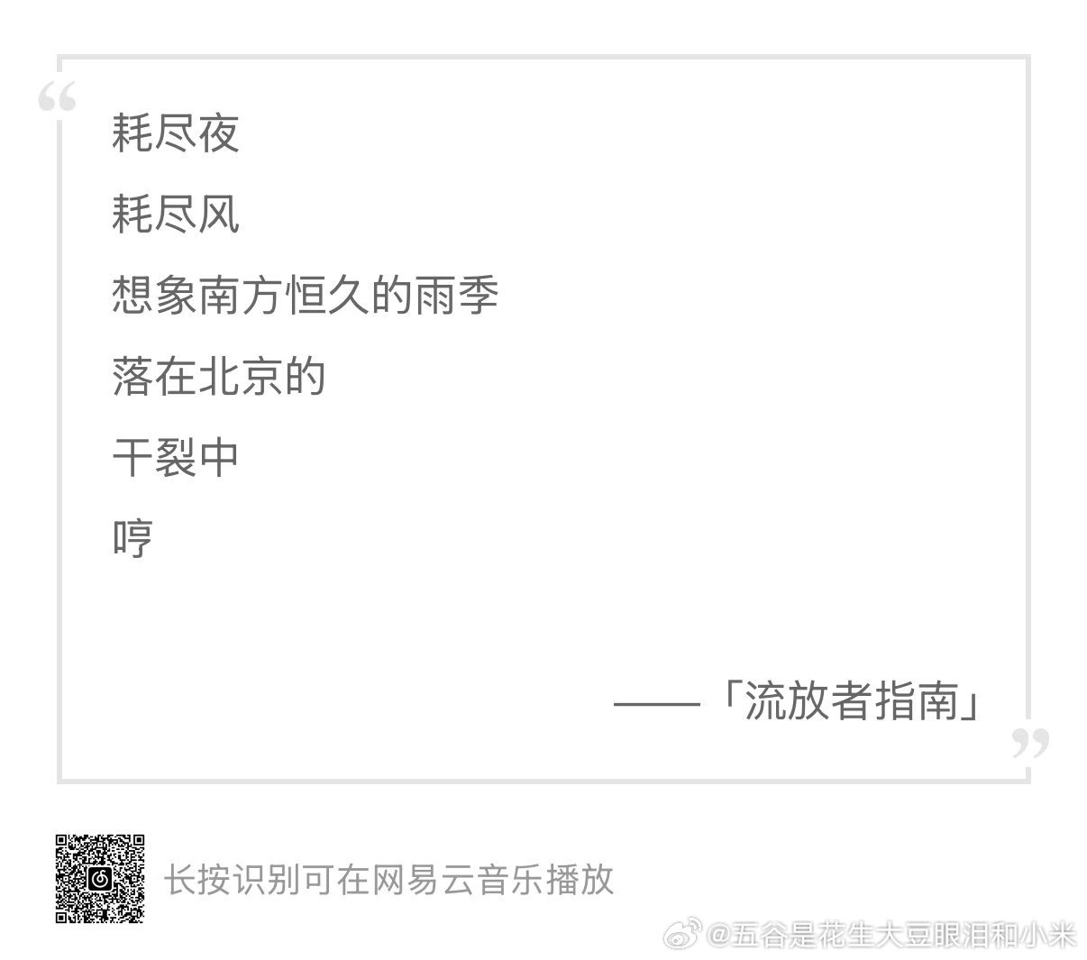 流畅的饮下一整碗豆汁以后，逐渐相信我爱北京可能超过深圳 ​