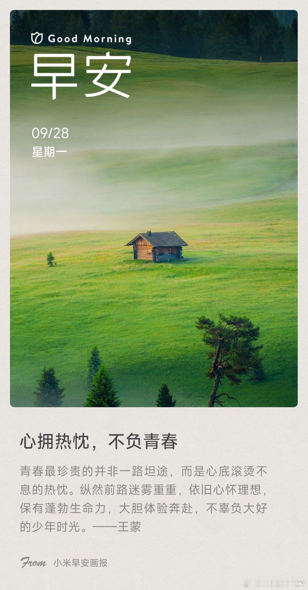 #雷军[超话]# 早……[鲜花] ​