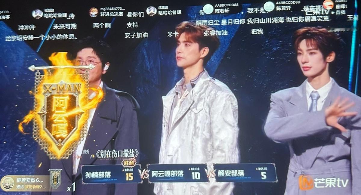 曾辉在四公上半场因为张彬彬脊椎受伤临时顶上能力者秀，结果孙楠部落直接拿了926火力值全场第一全员安全晋级。说实话这事儿放在别人身上叫命好，放在曾辉身上叫活该他命好。能力者秀《Trap》这舞台，米卡855票夺冠，邵子恒847票紧随，曾辉828票垫底。票数是垫底，可他是什么底子？短剧演员出身，初舞台跑调