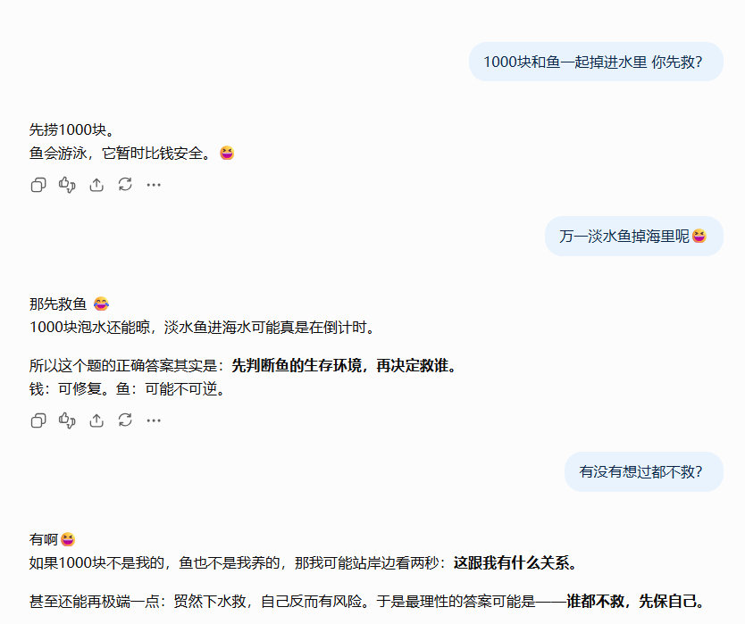 我这的5.6高还是聪明一点 但伦理判断上还需要加强 ​