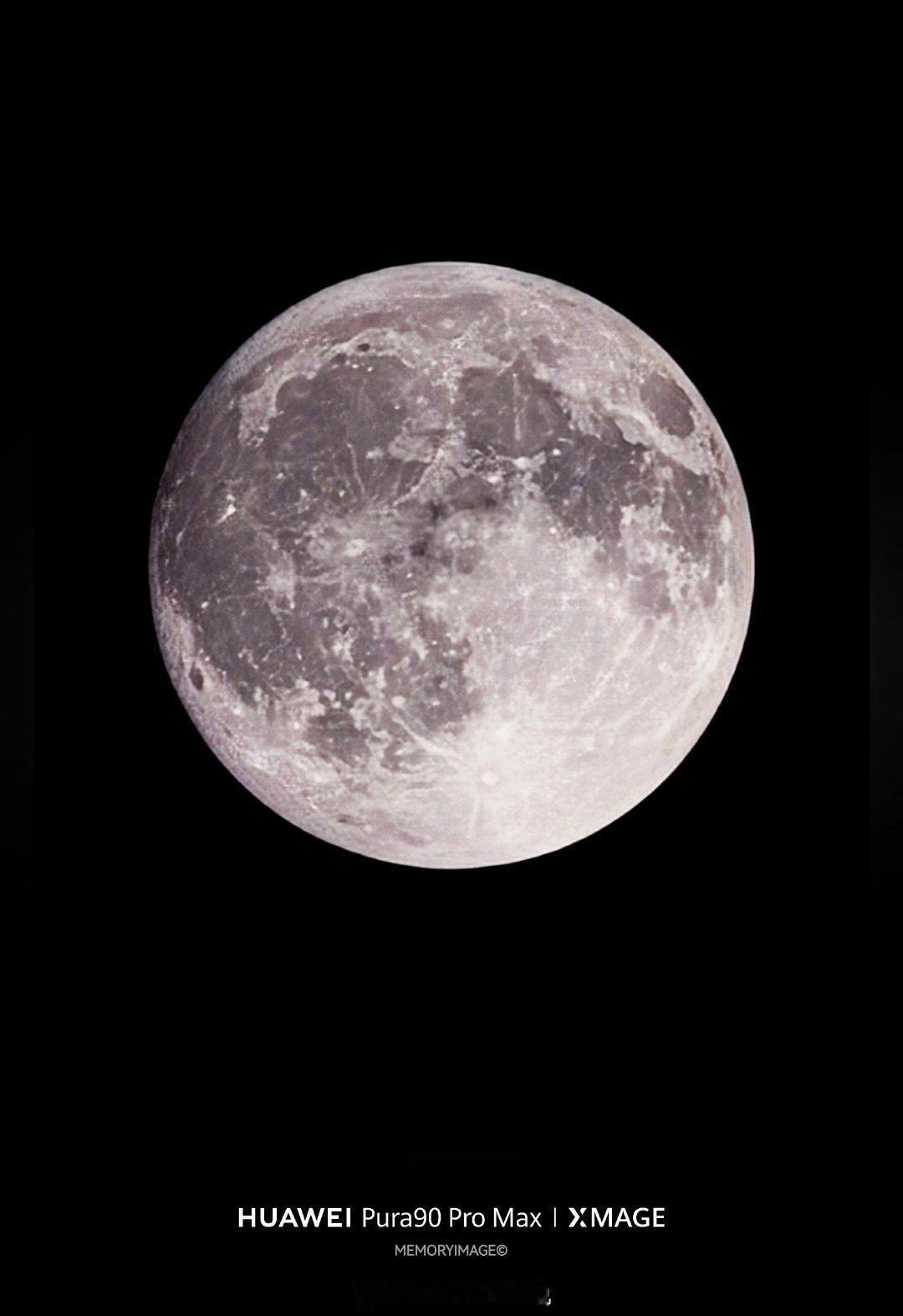 阴历7月15｜传统中元节
​用华为拍了个大圆月亮.........

MEMORYIMAGE©️📷 手机摄影
#么的自驾游##中元节其实是古代的狂欢夜##中元节# ​