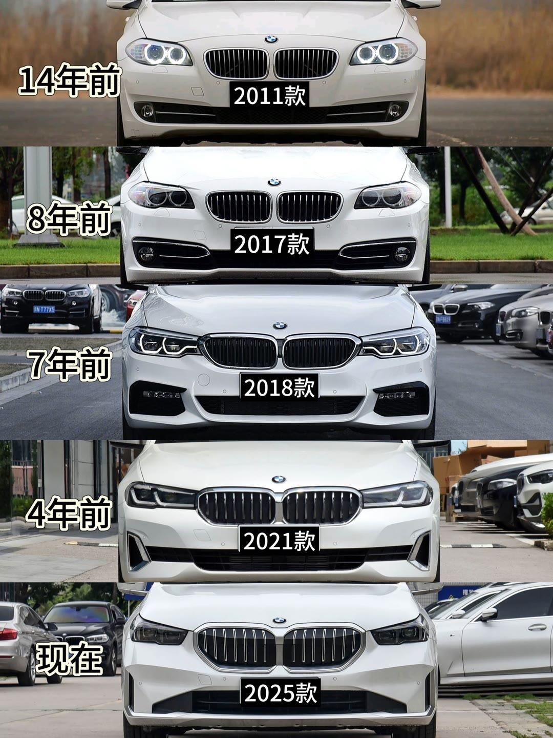 十四年蜕变史：宝马5系从经典走向前卫的进化之路
把2011款到2025款的宝马5系摆在一起，视觉冲击力相当直观。十四年前的前脸，双肾格栅和车灯各自独立，尾部圆润饱满，车内满眼都是实体按键和机械仪表，透着浓厚的机械时代气息。往后几年，格栅和车灯逐渐连为一体，车身线条越来越凌厉。再看2025款，前脸极具