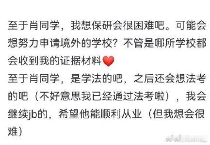 #武汉诬告案当事人被追踪至西班牙#

参考文献：“不管哪所学校都会都到我的证据材料”…… ​