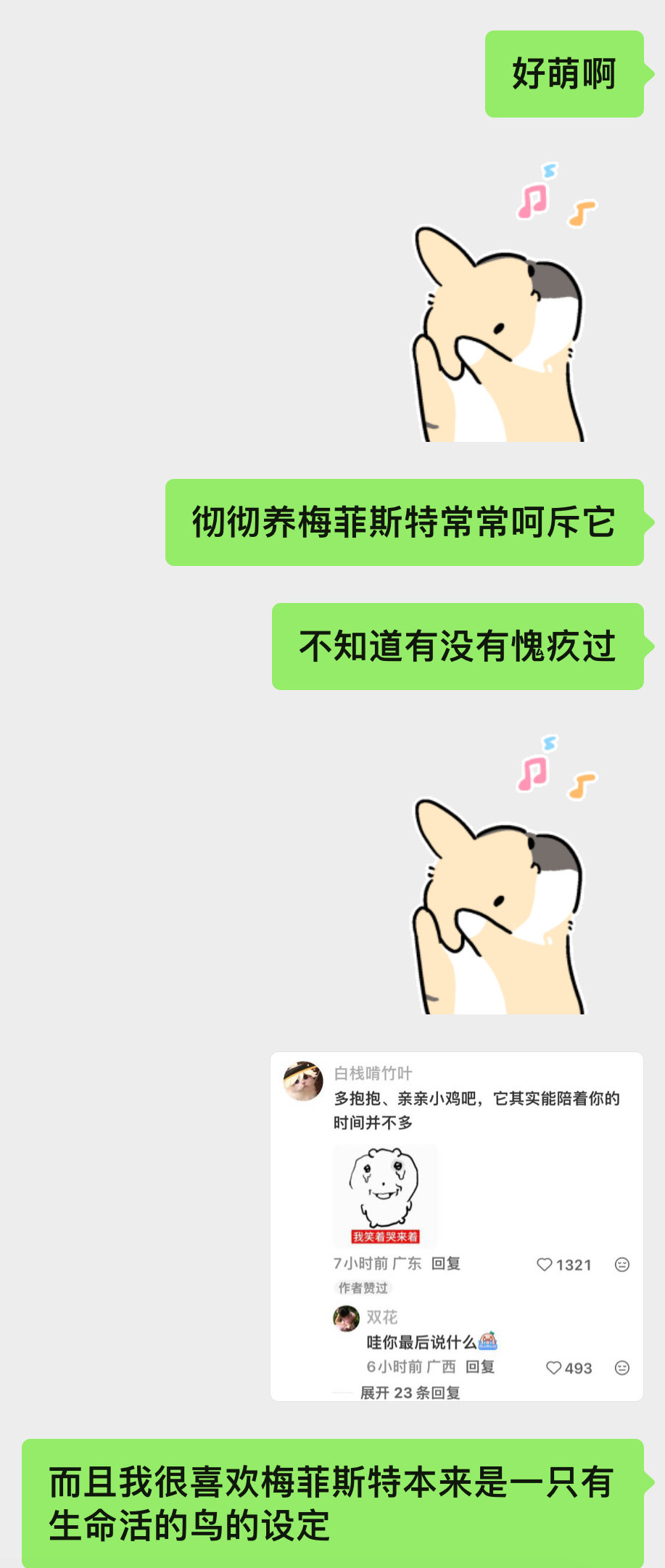 好萌啊[写作业]由此又想到银翼恶魔里补充梅菲斯特的设定 鸟的生命多短促 长生不灭的老彻彻机械化智能化宠物的行为好合理  和把宝石雕刻成蒲公英一样 ​