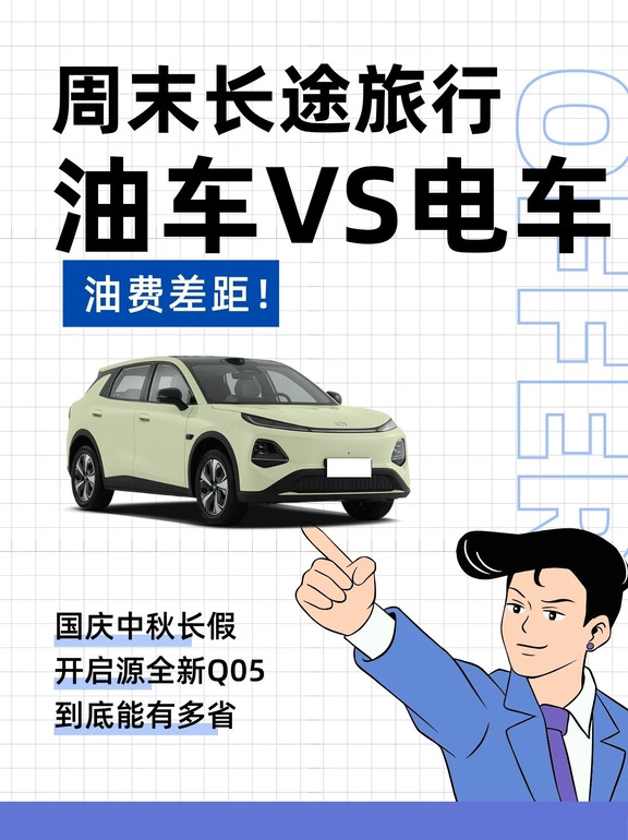 周末跑了一趟周边 油电费差距绝了