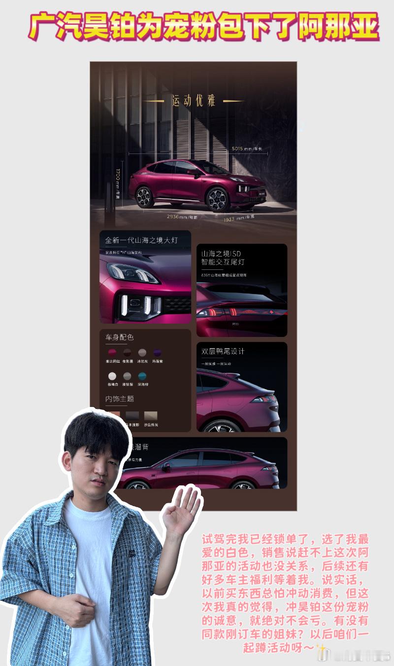 家人们，本来还在20万级纯电轿跑里反复横跳，刷到昊铂6月12号包下整个...