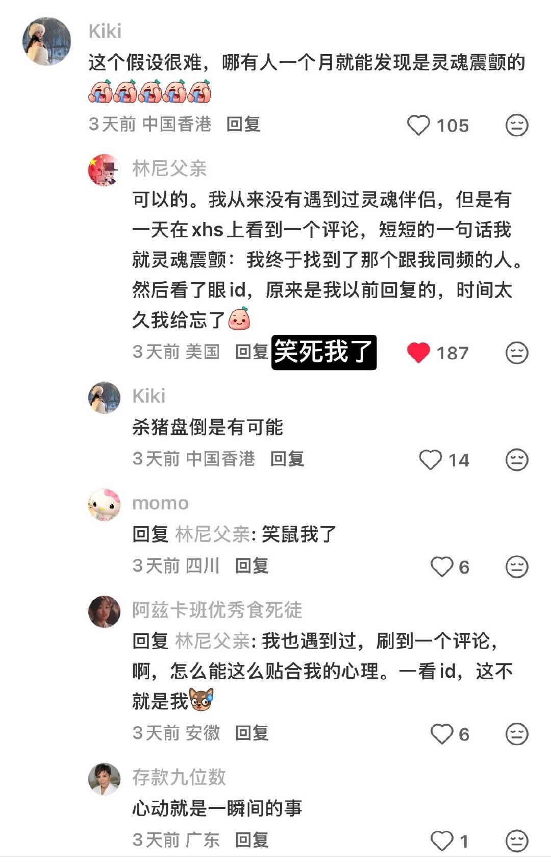 b吧！
我不喜欢计划被破坏…如果叠加这种情绪的话估计也不会有多震颤，生活已经太忙了真没空陪这人出轨闹了！ ​
