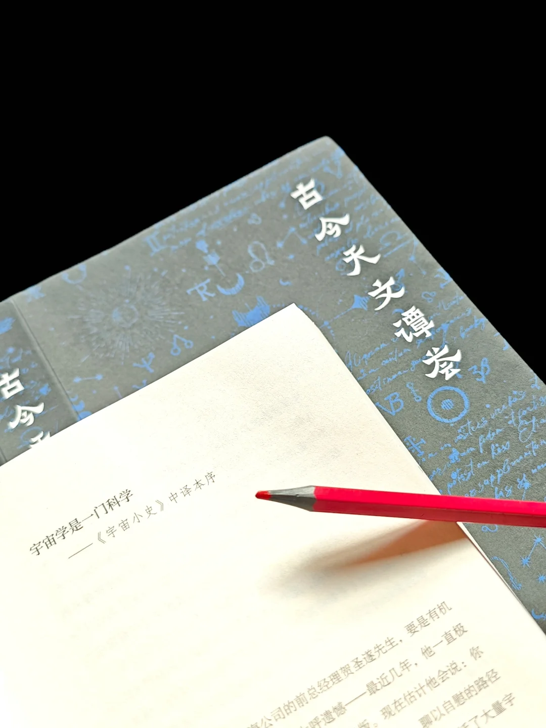 天文学和史学居然也是CP组合😳😳