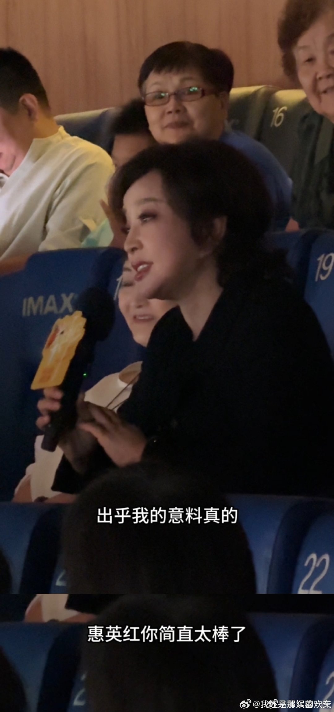 #刘晓庆 非常心疼惠英红#首映现场刘晓庆真情流露，不光认可影片整体质感，更心疼惠英红演绎爆发戏时，要倾尽所有情绪去诠释角色。#刘晓庆 惠英红的表演完美无缺# ​