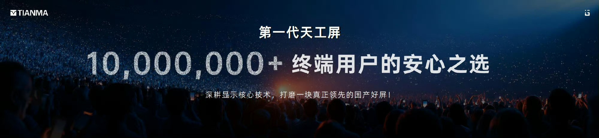 天马正式发布第二代天工屏：
- 首发搭载N1原色光谱发光材料
- 有害蓝光低至3.7%
- 650-670nm有益红光占比提升至5.5%
- 95% BT.2020超广色域原生覆盖
- 屏幕使用寿命提升30%
- 电学均一性提升15%，低亮均一性提升30%

OPPO作为重要合作伙伴，宣布新一代明眸护眼屏首发第四代OLED显示基材 —— 原色光谱 ​