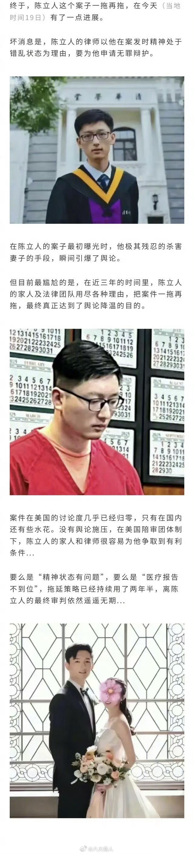 #谷歌中国籍工程师承认殴打妻子致死# ：被害人曾经被造出轨黄谣，感觉也是这个准备花千万美元买凶手一命的富豪家庭所为…

所以这个谷歌清华杀妻案凶手家庭聘请的律师，始终坚持凶手应因精神问题而判无罪，案发两年半，该富豪疑似砸几千万律师费，只为让舆论淡忘争取减刑...    [怒][话筒]→_→
 ​