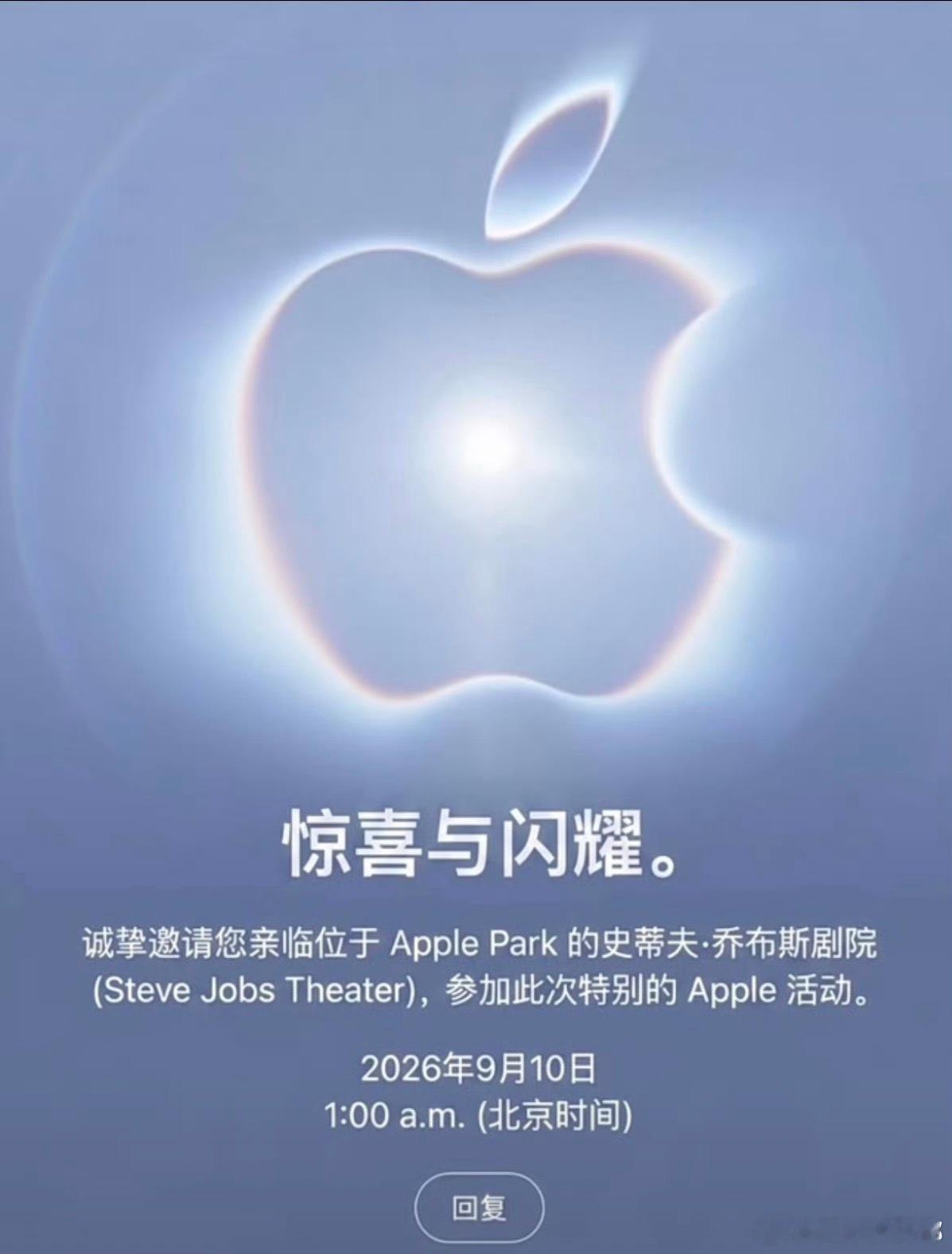 #苹果新CEO首秀来了##曝iphoneultra确认液态金属铰链#  〖苹果新CEO首秀  新品即将上市期待新品发布会的来领 新品iPhone18
Pro系列与折叠iPhone 也许会在史上最贵iPhone将上市 iPhone17、16系列作为消费者留纪念。
苹果官网在销售机型有7款
iPhone17Pro系列、iPhone16、16Plus等，不到一周时间即将发布 ​