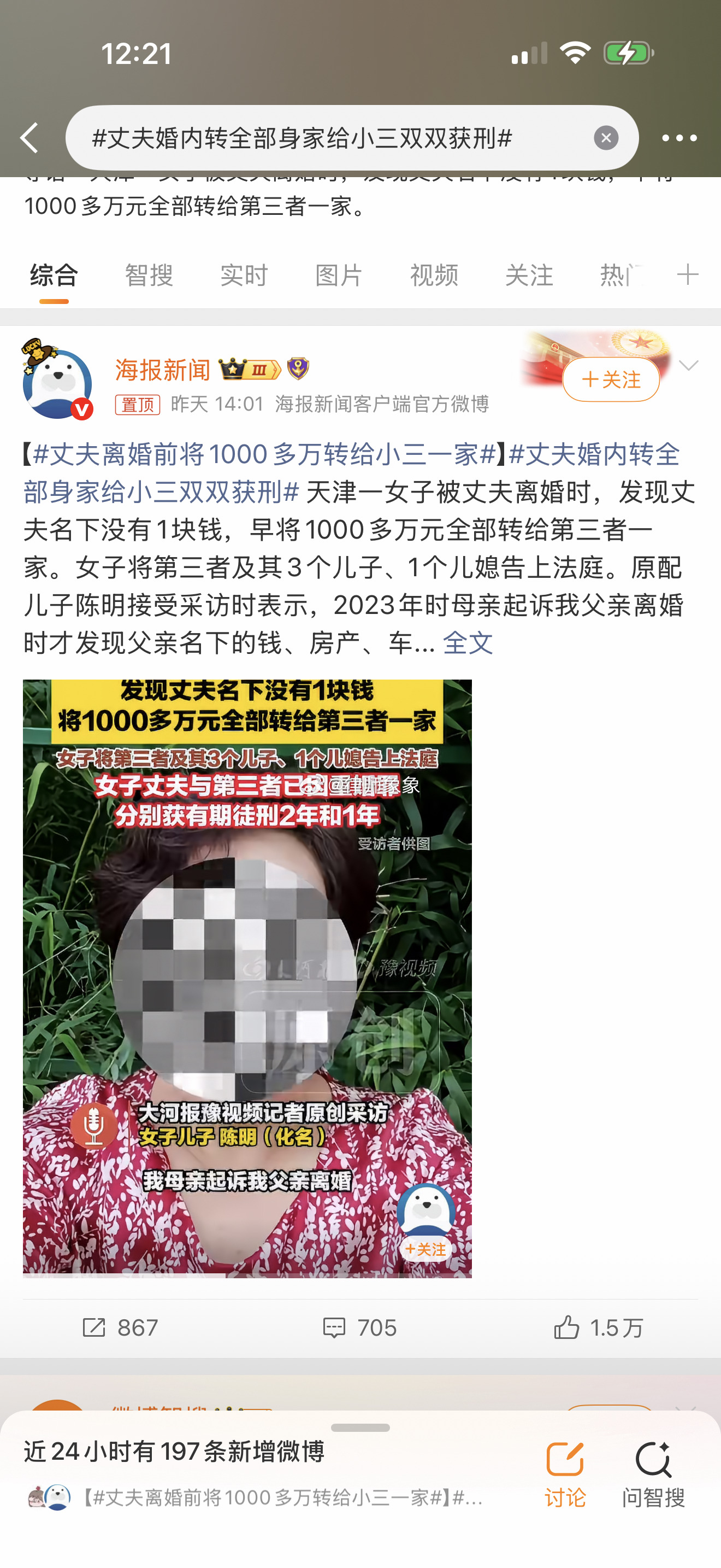 #丈夫婚内转全部身家给小三双双获刑# 婚家案对于婚女来说没有爽文，全是血泪。比如说这个案子，哪怕渣男最终坐牢，原配也并不解气。甚至弥补不了任何经济损失。

因为刑事诉讼虽然判了男的和情人坐牢，但是渣男转出去1000多万，把名下所有财产都转出去了，民事诉讼却因为证据不足，驳回了原告（原配） ​