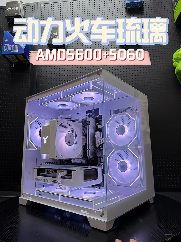 6K预算｜AMD5600+RTX5060琉璃白色海景房