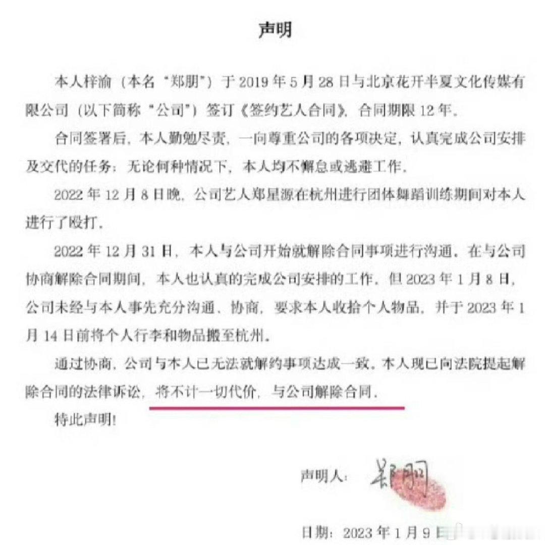 看到那个人说自己是学生的时候我就想到19岁的妈咪那封决绝的jy声明。。年纪小不是你恶意🧼💊的借口。。我真的心疼妈咪🥲😭 ​