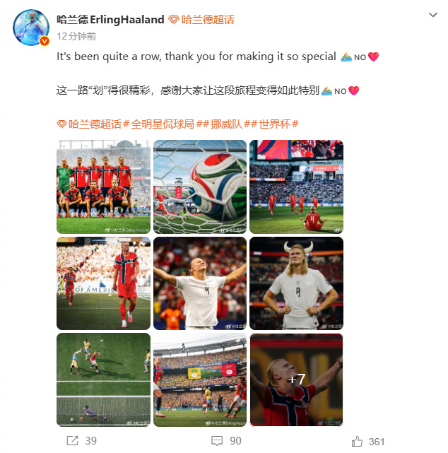 7月13日发文告别世界杯，感谢球迷。“It's been quit...
