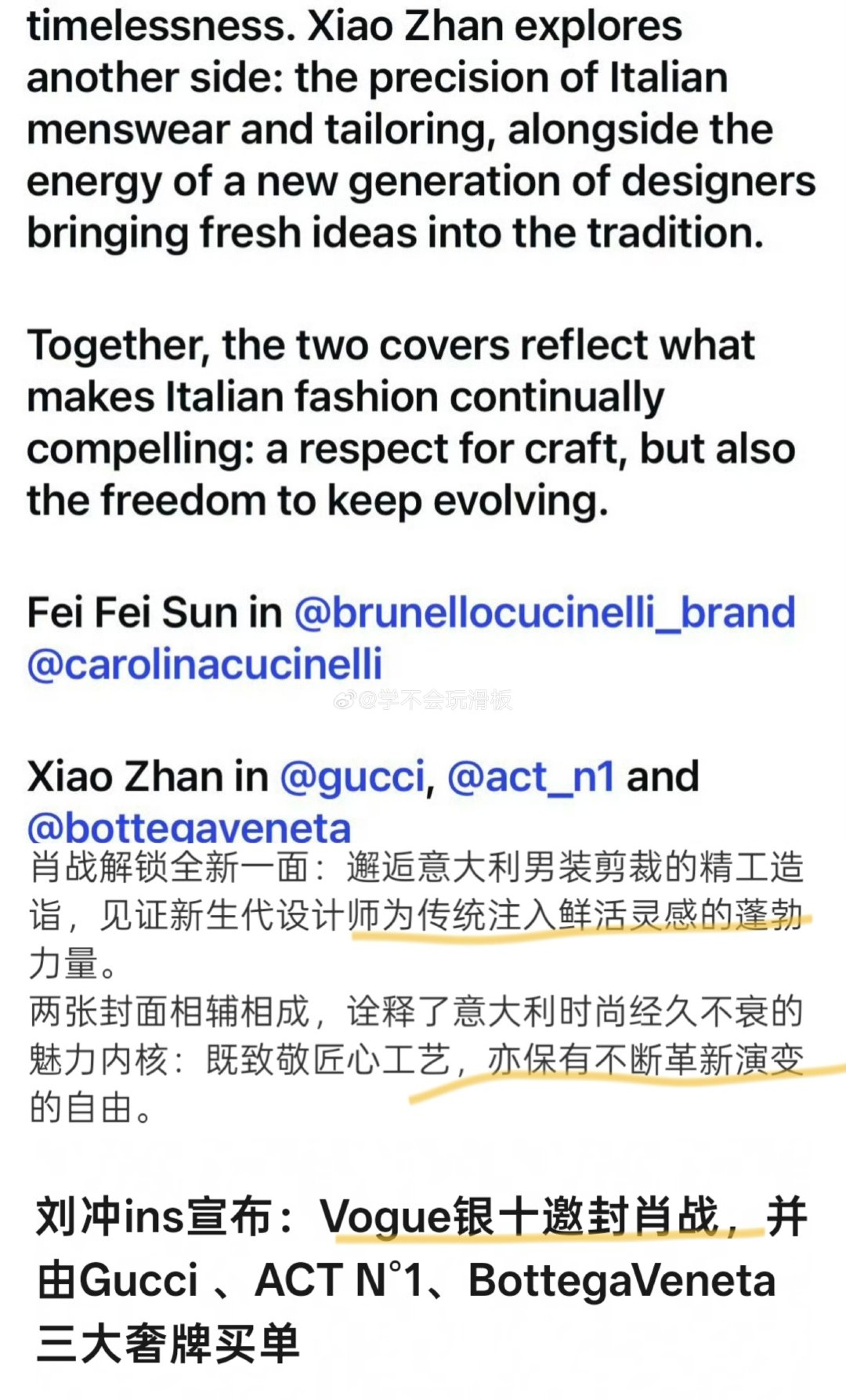 刘冲ins更新并关注肖战，要知道刘冲上次更新还是去年十二月，今年金九都没发，只发了全球企划的肖战银十封面，可见重视程度~

看不惯的可以跳了，巨星就是如此权威[来抱抱] ​