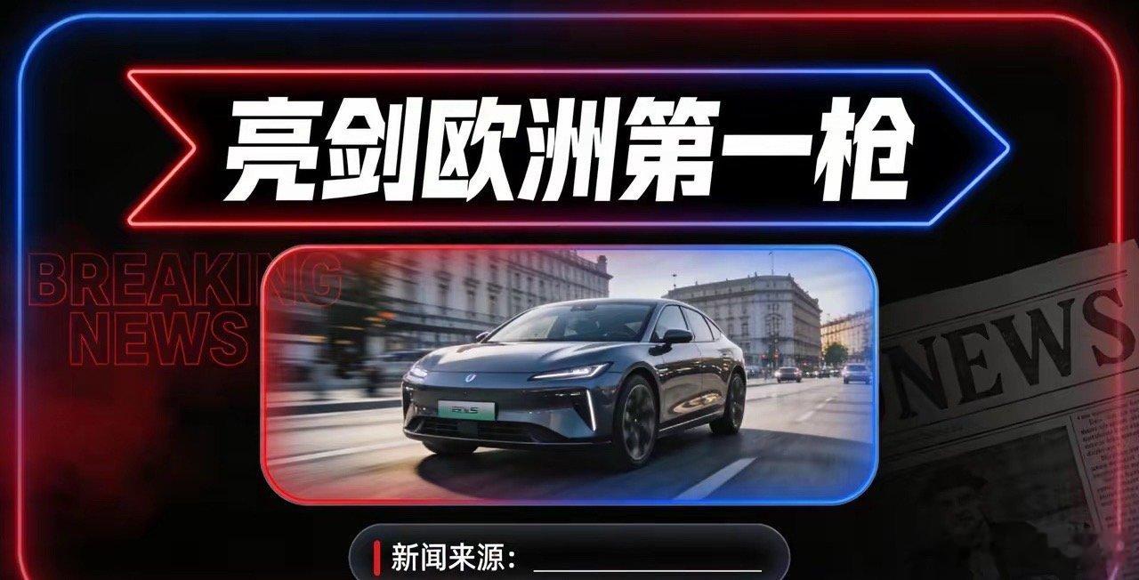 引爆点不是财报，是问界官宣2027年进入欧洲市场，WVTA欧盟整车型式认证全面启动，巴黎车展五款SUV完整矩阵亮相。
​不是试水，是五车齐发；不是随便找个市场，是主动选最严苛的德国做E1认证和E-NCAP五星。
​一个月前，赛力斯从华为手里接过问界主导权，张兴海说得体面："没有分手，合作升级。"但资本 ​