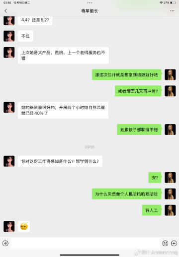 我就这样对领导说话