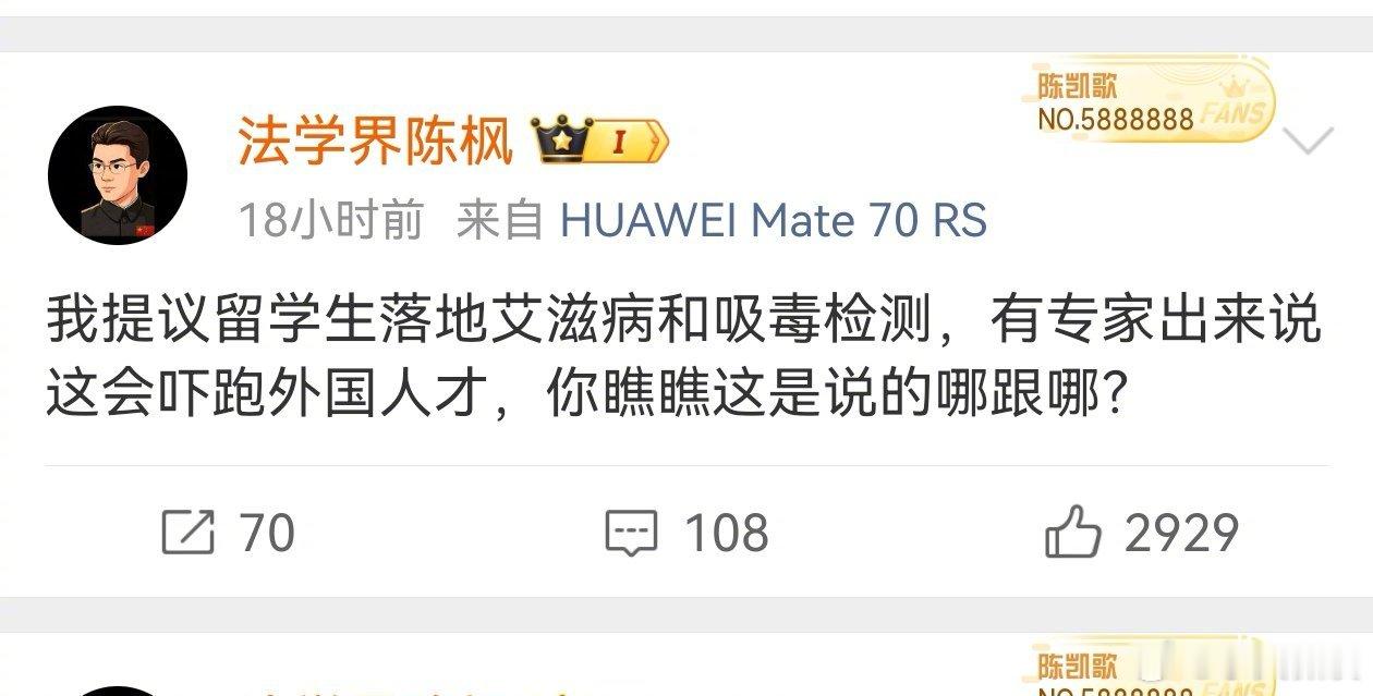 难道专家眼里的外国人才都是有艾滋和吸毒的吗？#入境留学生是否该做艾滋与吸毒检测# ​