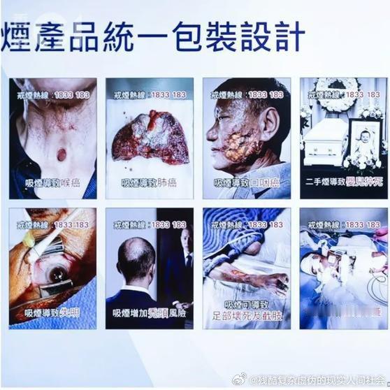 《香港推出最新烟盒设计规定：更新12款健康忠告图像》香港推出最新烟盒设计规定：外包装不得有纹理，统一采用暗啡色，删除焦油、尼古丁标志，更新12款健康忠告图像 ​
