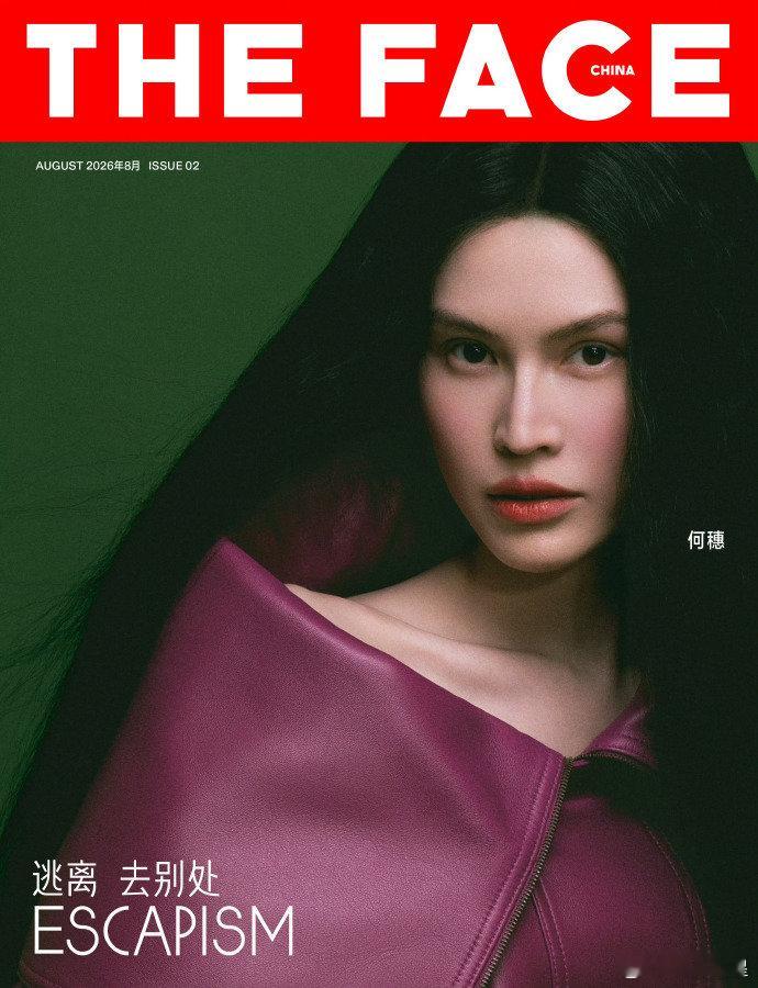 何穗 × THE FACE Magazine China August...
